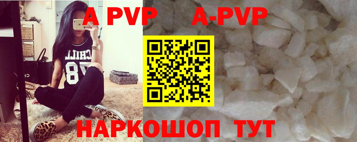 APVP крисы CK Севастополь