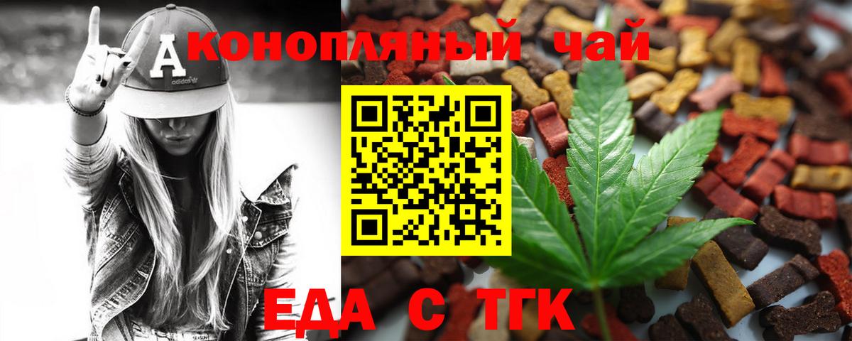 Севастополь  Печенье с ТГК марихуана  Вход с VPN 