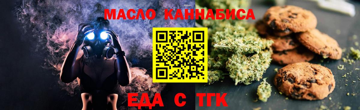 Cannafood конопля Севастополь