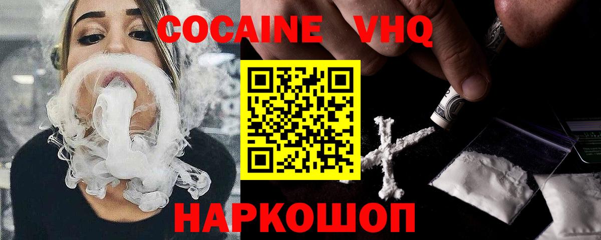 Cocaine Columbia Севастополь