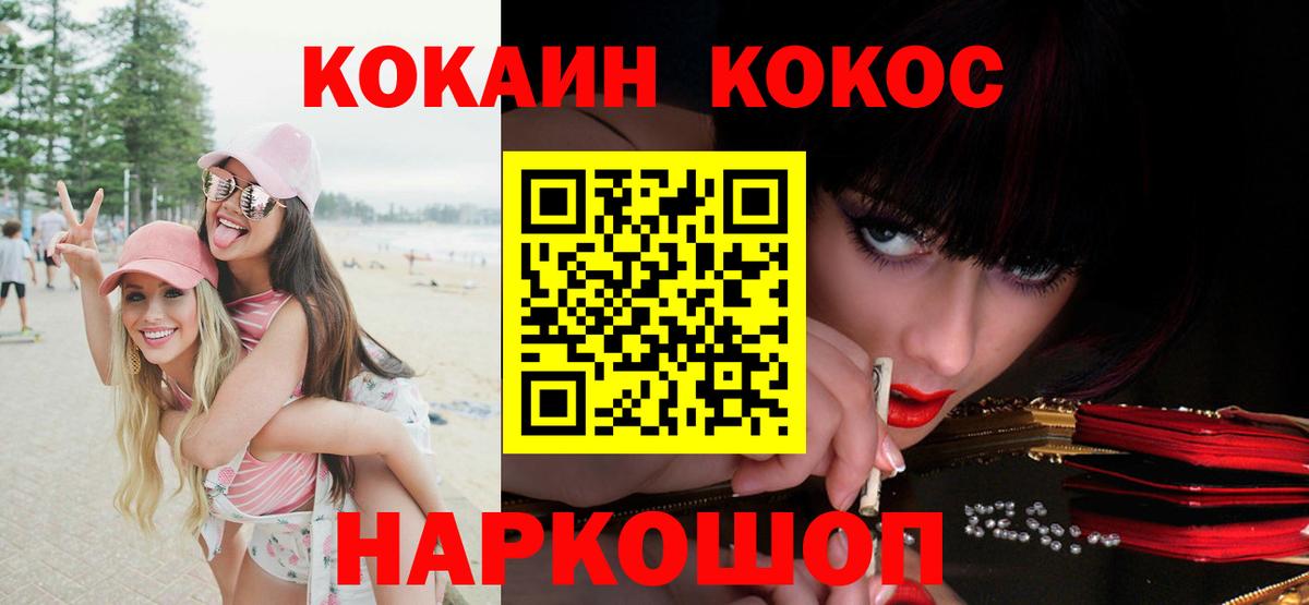 COCAIN Fish Scale  Вход с VPN  Севастополь  КОКАИН Эквадор 