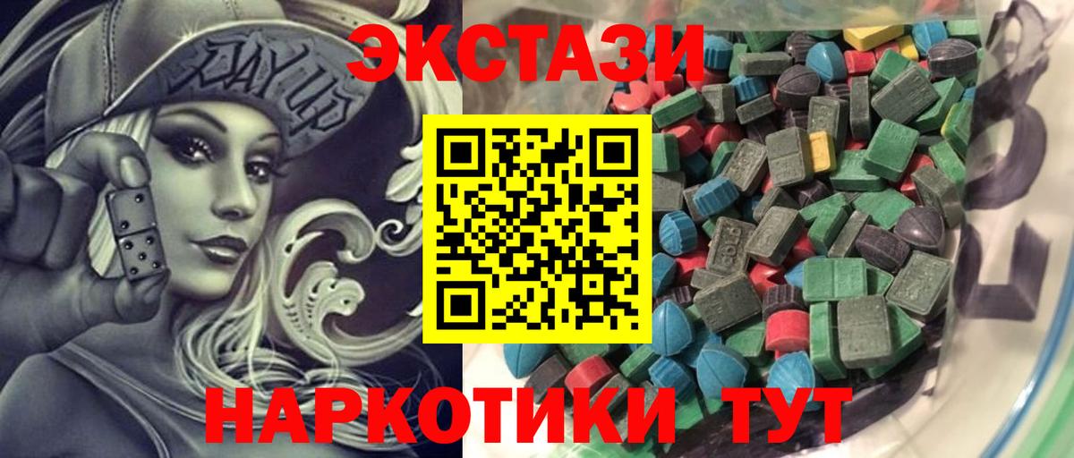 Экстази круглые  Вход с VPN  mega ONION  Севастополь  Экстази бентли 