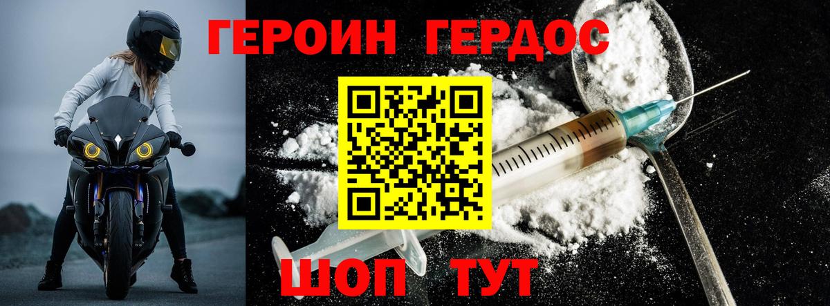 Севастополь  Героин  Вход с VPN  ГЕРОИН афганец 