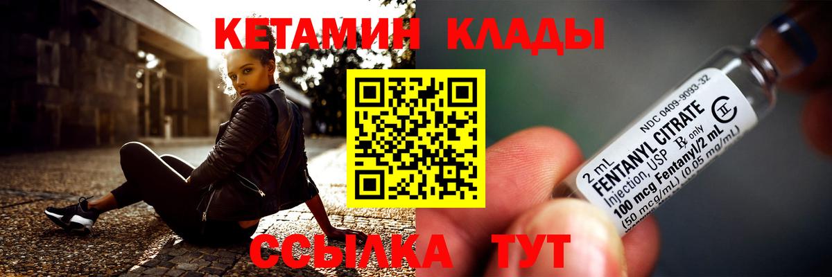 Севастополь  КЕТАМИН ketamine  Вход с VPN  Кетамин ketamine 