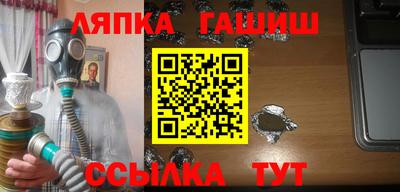 гашик Новодвинск