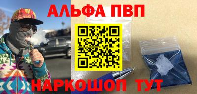 альфа пвп Новокубанск