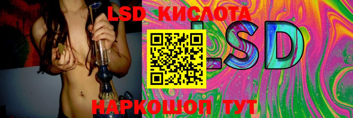 Севастополь  Лсд 25 экстази кислота    рабочий сайт  Вход с VPN 