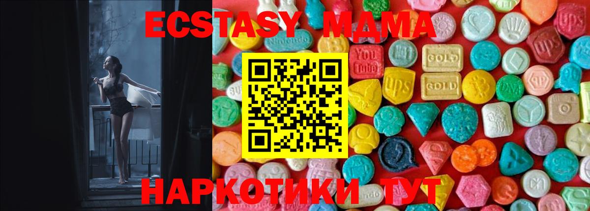 MDMA кристаллы  Вход с VPN  MDMA  Севастополь  МДМА crystal 