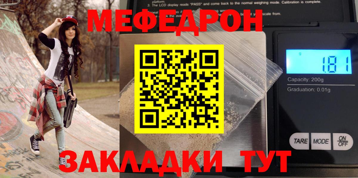 Севастополь  Меф VHQ  Вход с VPN  МЕФ мяу мяу 