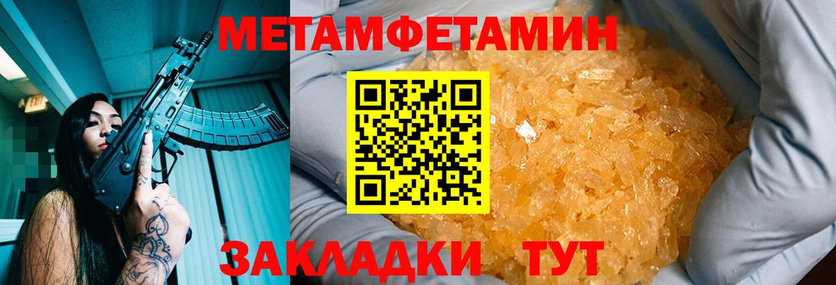 Севастополь  МЕТАМФЕТАМИН Декстрометамфетамин 99.9%  Вход с VPN 