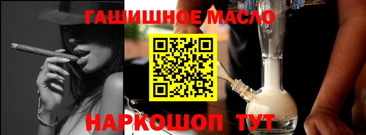 Севастополь  ТГК гашишное масло  Вход с VPN 